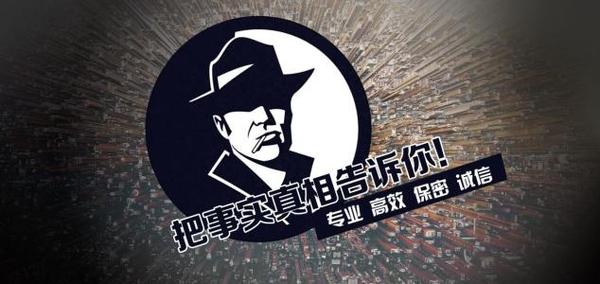 长宁区私家调查公司的几大原则