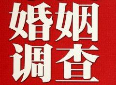 「长宁区私家调查」公司教你如何维护好感情